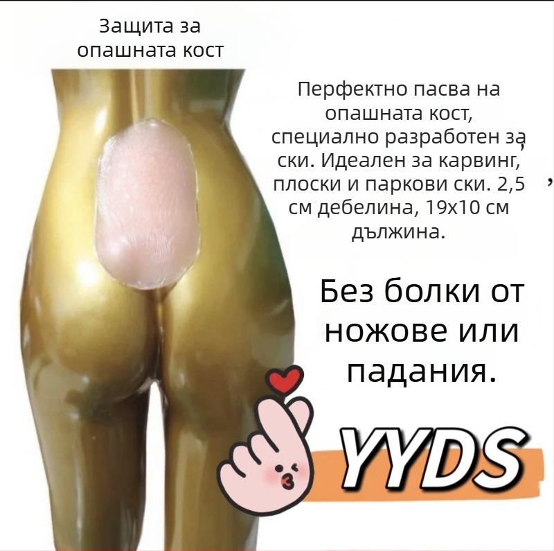 Защитни подложки за опашната кост, тазобедрената зона, коляното, лакътя и задника; универсална кройка; за спортове с топка; комбиниран спортен защитен комплект
