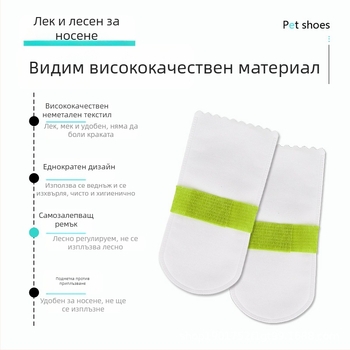 MAJIYAHE Покривала за обувки на домашни любимци – против подхлъзване, Casual стил, универсални, модел 001