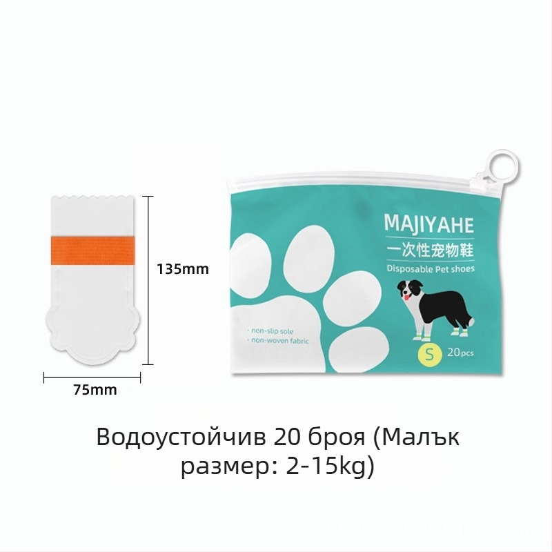 MAJIYAHE Покривала за обувки на домашни любимци – против подхлъзване, Casual стил, универсални, модел 001