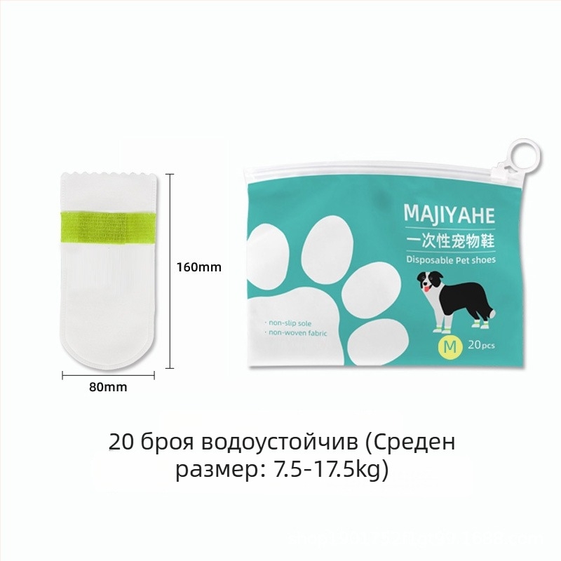 MAJIYAHE Покривала за обувки на домашни любимци – против подхлъзване, Casual стил, универсални, модел 001