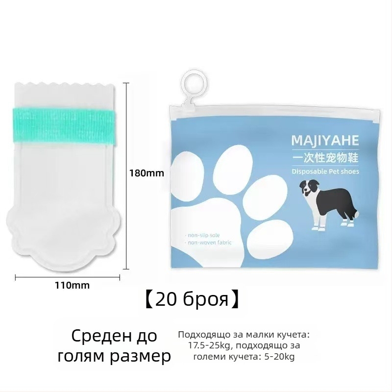 MAJIYAHE Покривала за обувки на домашни любимци – против подхлъзване, Casual стил, универсални, модел 001