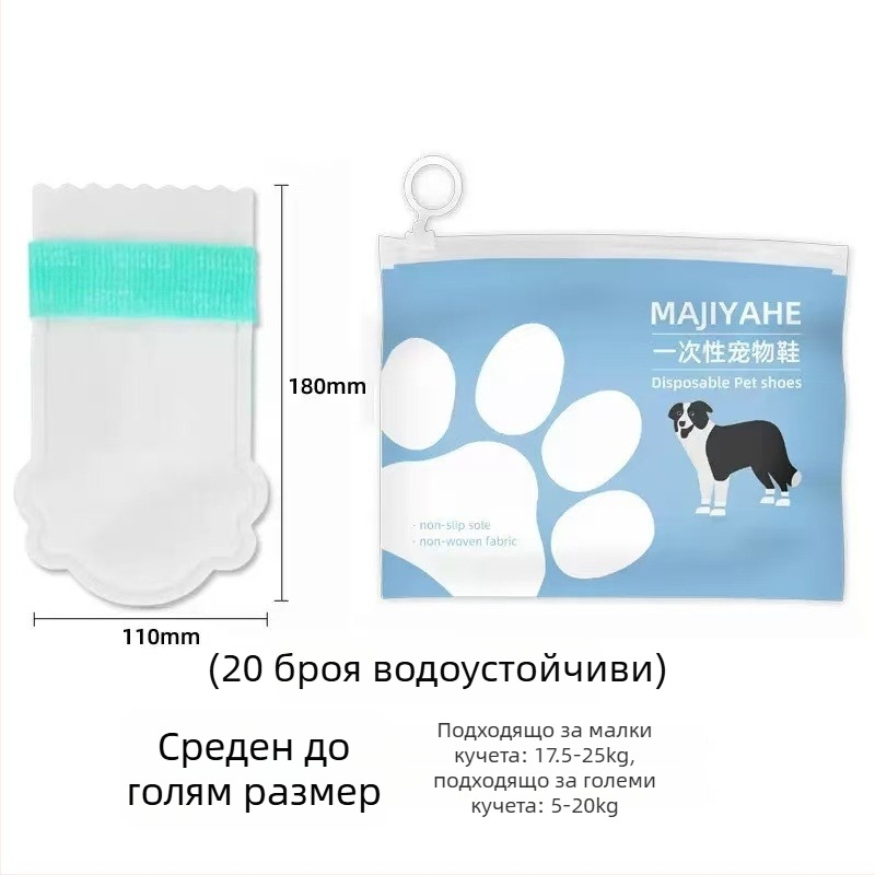 MAJIYAHE Покривала за обувки на домашни любимци – против подхлъзване, Casual стил, универсални, модел 001