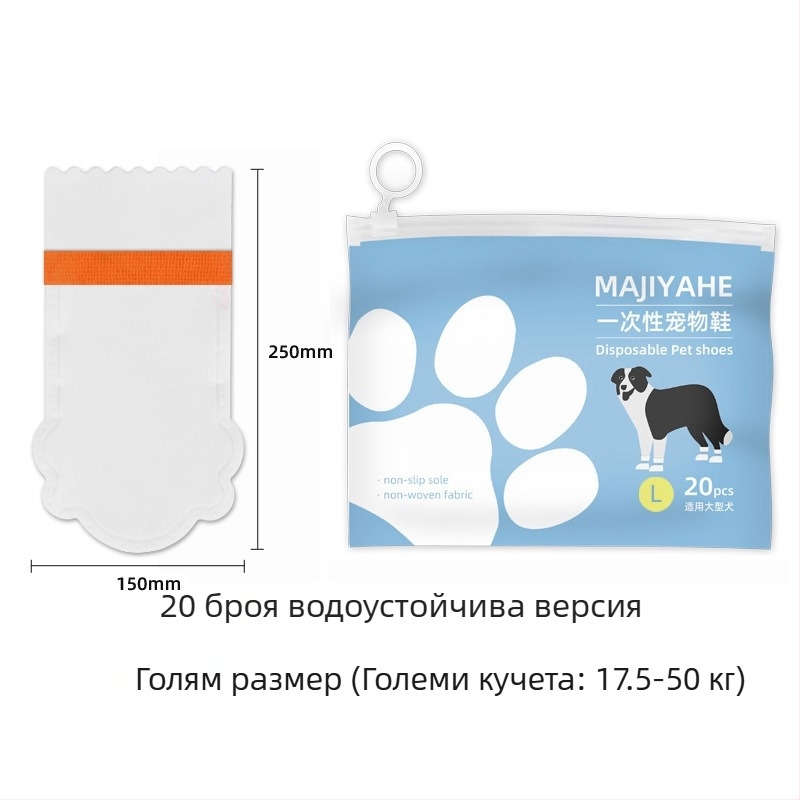 MAJIYAHE Покривала за обувки на домашни любимци – против подхлъзване, Casual стил, универсални, модел 001