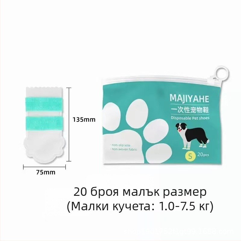 MAJIYAHE Покривала за обувки на домашни любимци – против подхлъзване, Casual стил, универсални, модел 001