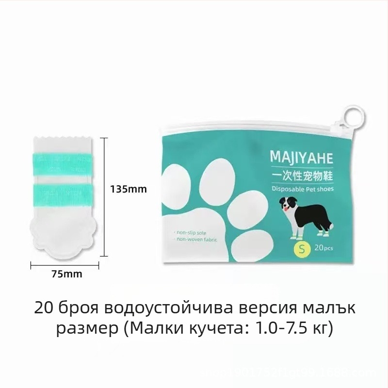 MAJIYAHE Покривала за обувки на домашни любимци – против подхлъзване, Casual стил, универсални, модел 001