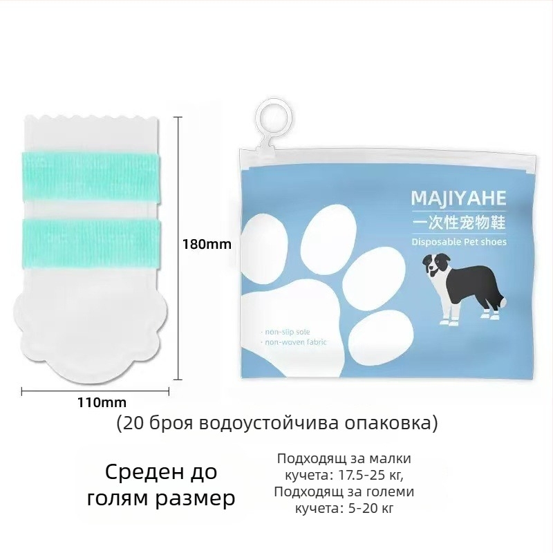 MAJIYAHE Покривала за обувки на домашни любимци – против подхлъзване, Casual стил, универсални, модел 001