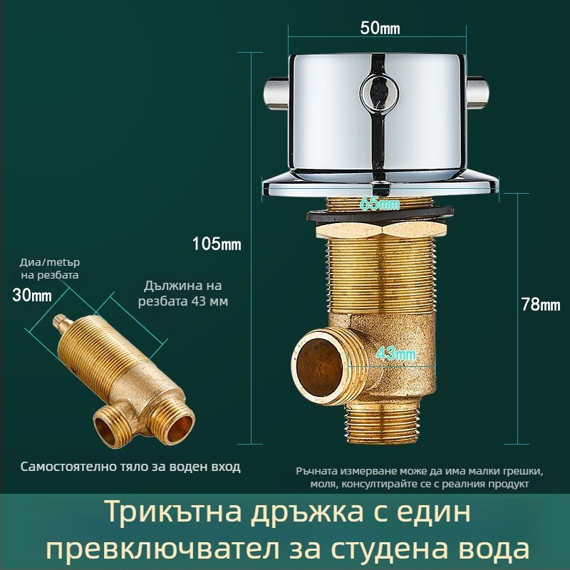 Латунен тройчен комплект за вана: смесител, водоразделител и превключвател за гореща/студена вода; стил лукс