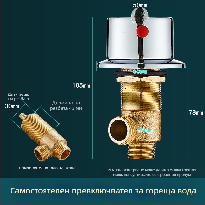 Латунен тройчен комплект за вана: смесител, водоразделител и превключвател за гореща/студена вода; стил лукс