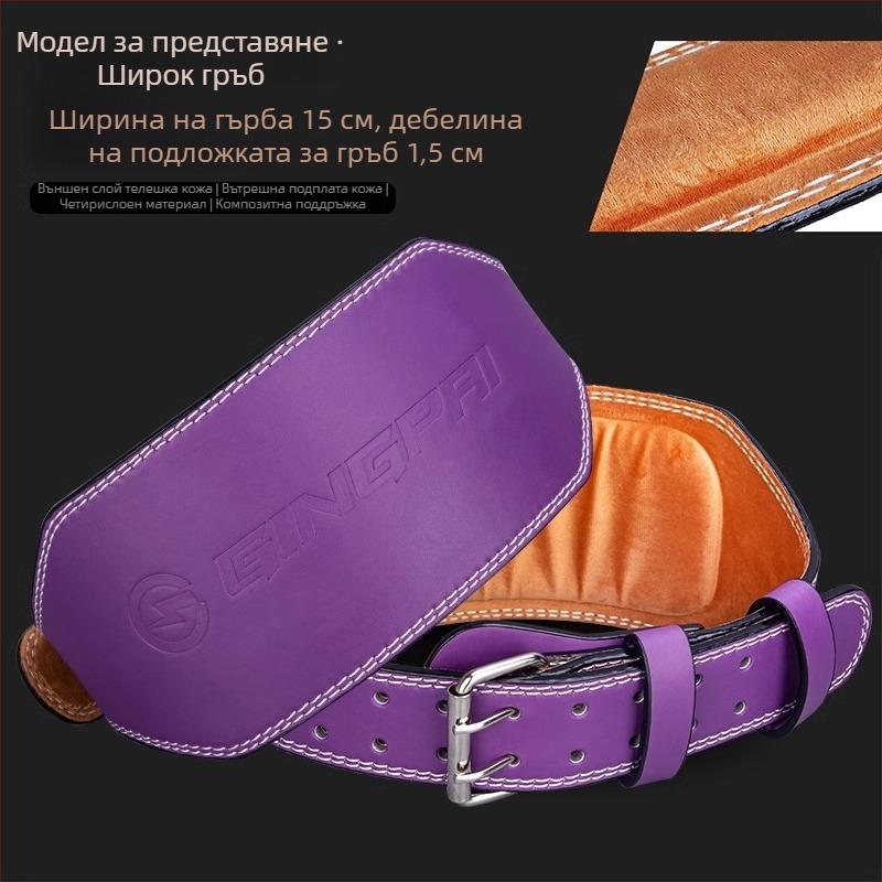 Кожен колан за тежести с протекция на талията и подпори за китки, за клекове и мъртва тяга