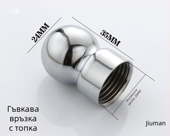 Душ колона – горна връзка за пръскалник в баня, 4‑щептен универсален шарнир с гайка и въртящ се шар