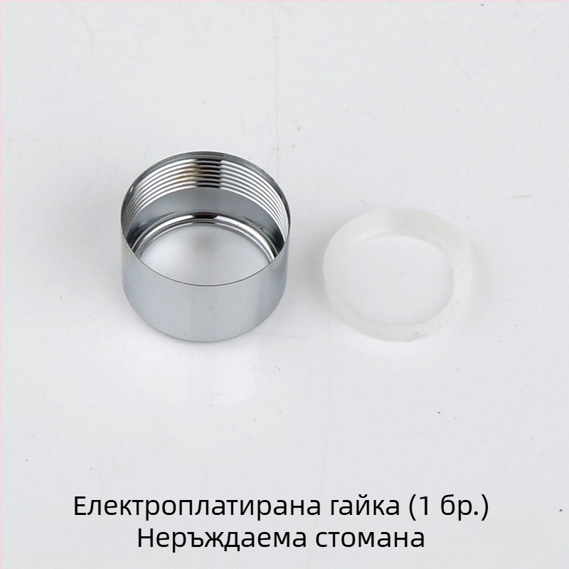 Душ колона – горна връзка за пръскалник в баня, 4‑щептен универсален шарнир с гайка и въртящ се шар