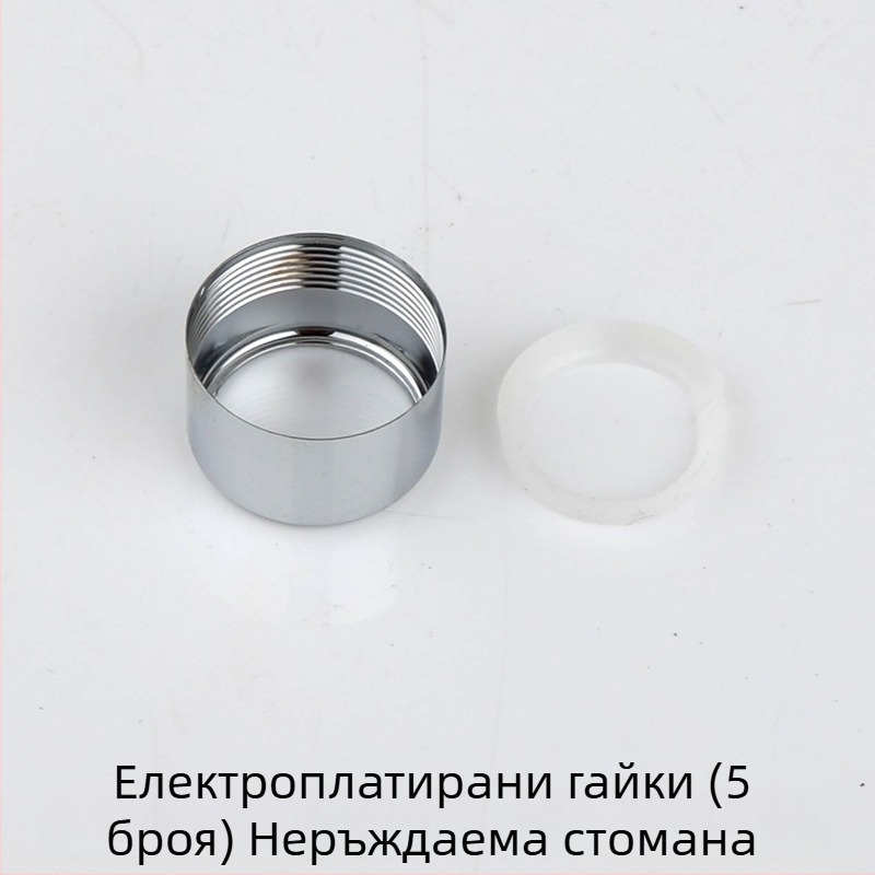 Душ колона – горна връзка за пръскалник в баня, 4‑щептен универсален шарнир с гайка и въртящ се шар