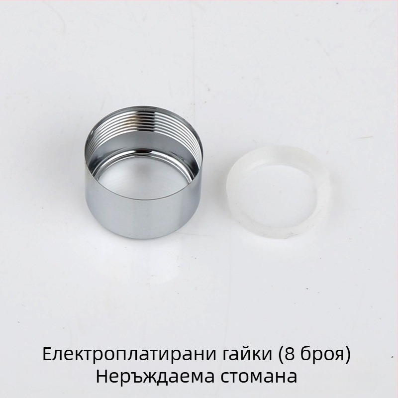 Душ колона – горна връзка за пръскалник в баня, 4‑щептен универсален шарнир с гайка и въртящ се шар