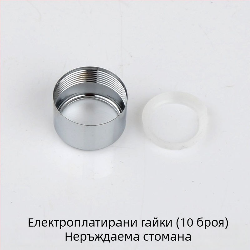 Душ колона – горна връзка за пръскалник в баня, 4‑щептен универсален шарнир с гайка и въртящ се шар