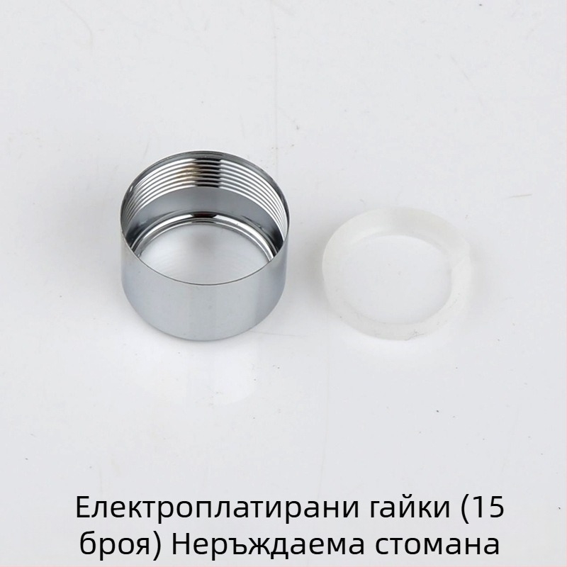 Душ колона – горна връзка за пръскалник в баня, 4‑щептен универсален шарнир с гайка и въртящ се шар