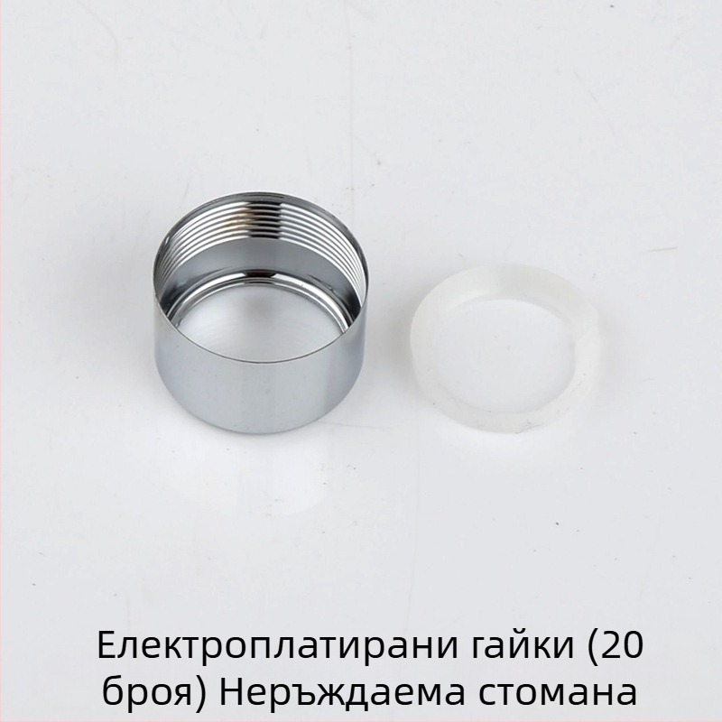Душ колона – горна връзка за пръскалник в баня, 4‑щептен универсален шарнир с гайка и въртящ се шар