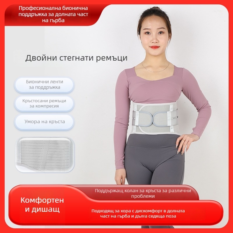 Колан за кръста с лумбална опора за херниран диск; подходящ за баскетбол; за бягане, колоездене и фитнес