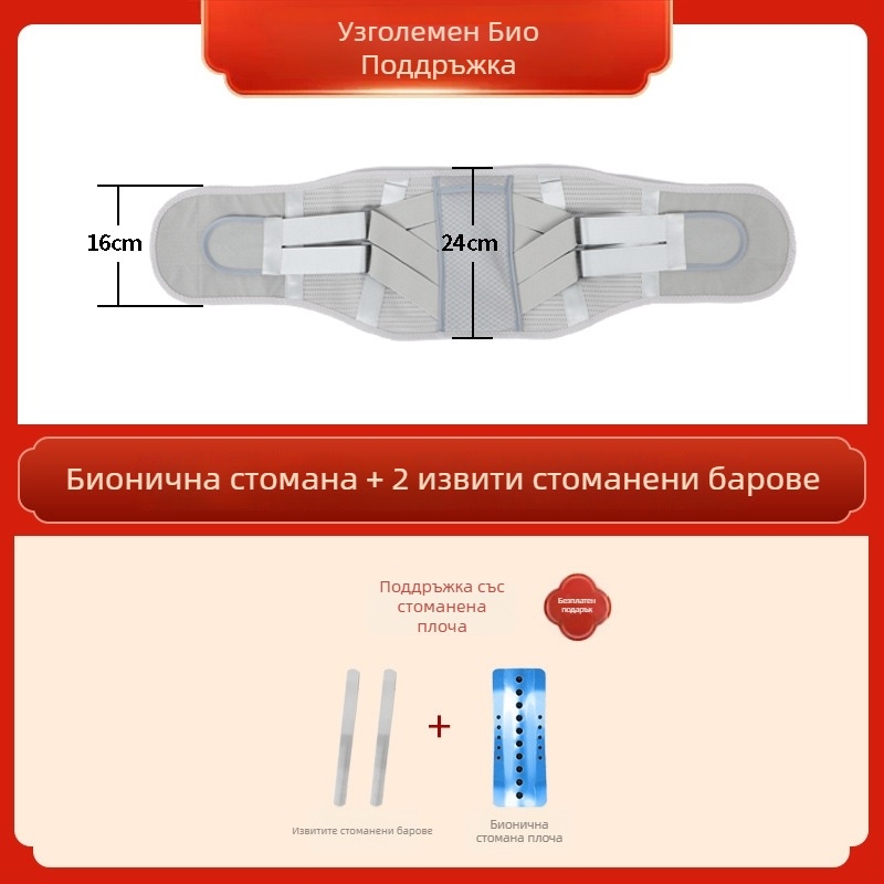 Колан за кръста с лумбална опора за херниран диск; подходящ за баскетбол; за бягане, колоездене и фитнес