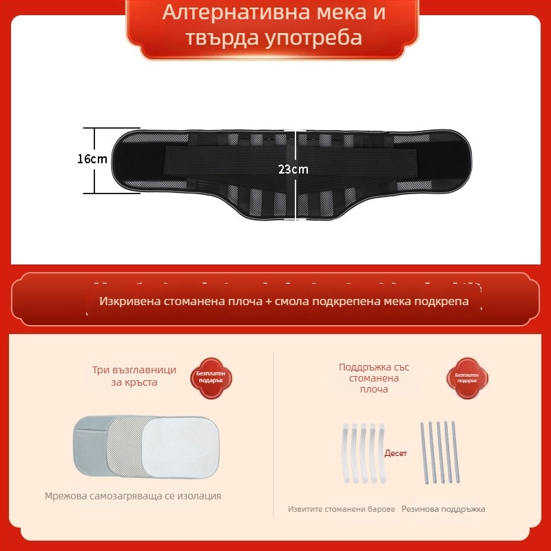 Колан за кръста с лумбална опора за херниран диск; подходящ за баскетбол; за бягане, колоездене и фитнес