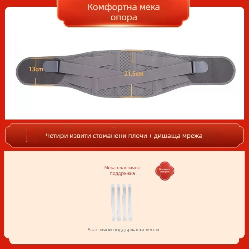 Колан за кръста с лумбална опора за херниран диск; подходящ за баскетбол; за бягане, колоездене и фитнес