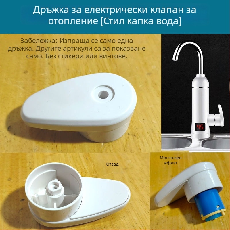 Електрически кран за гореща вода – ремонтна пластмасова капачка, аксесоари, странична уплътняваща капачка, кръгъл пръстен против замръзване