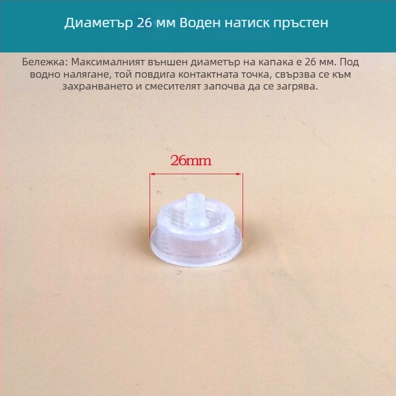 Електрически кран за гореща вода – ремонтна пластмасова капачка, аксесоари, странична уплътняваща капачка, кръгъл пръстен против замръзване