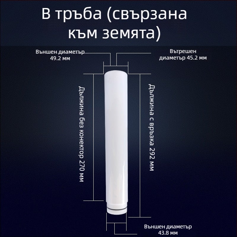Дренажна тръба за воден резервоар на клектоалет с уплътнение