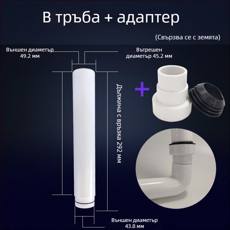 Дренажна тръба за воден резервоар на клектоалет с уплътнение