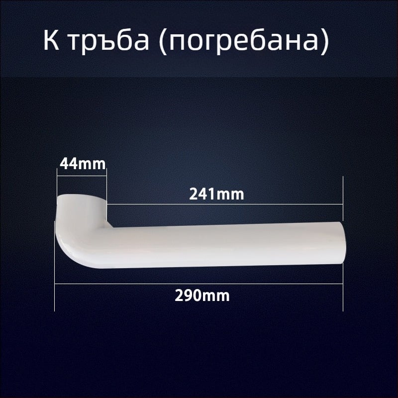 Дренажна тръба за воден резервоар на клектоалет с уплътнение