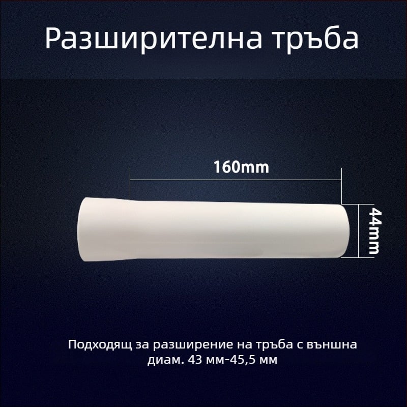 Дренажна тръба за воден резервоар на клектоалет с уплътнение