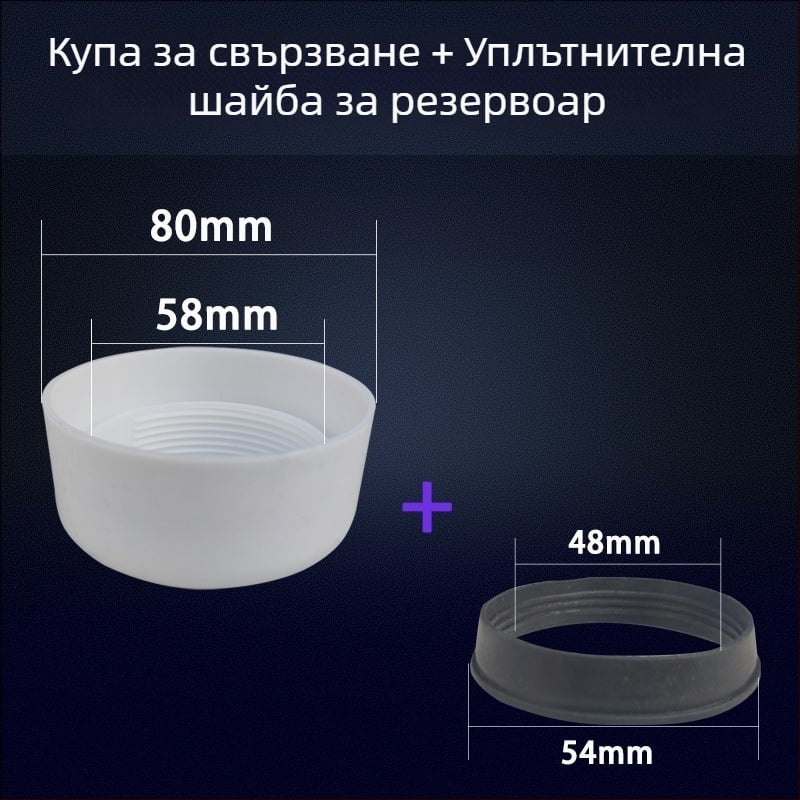 Дренажна тръба за воден резервоар на клектоалет с уплътнение