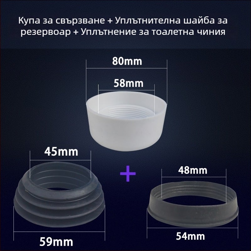 Дренажна тръба за воден резервоар на клектоалет с уплътнение