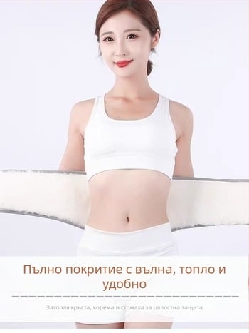 Пълен кръг вълнен пояс за кръста, подходящ за външни спортове и колоездене, топла лумбална опора