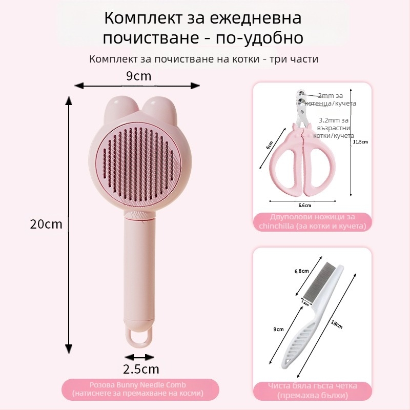 Груминг гребен за котки и кучета за премахване на козина - пластмасов