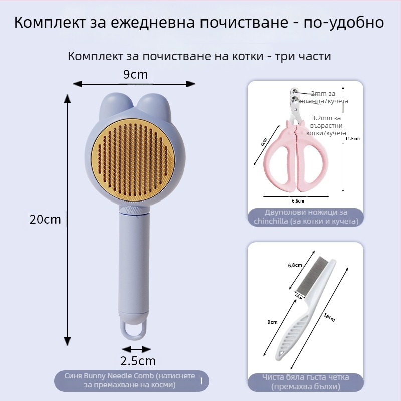 Груминг гребен за котки и кучета за премахване на козина - пластмасов