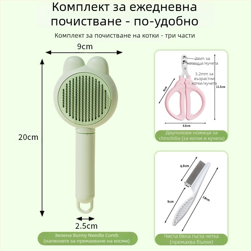 Груминг гребен за котки и кучета за премахване на козина - пластмасов