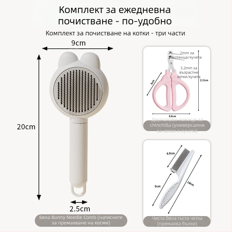 Груминг гребен за котки и кучета за премахване на козина - пластмасов