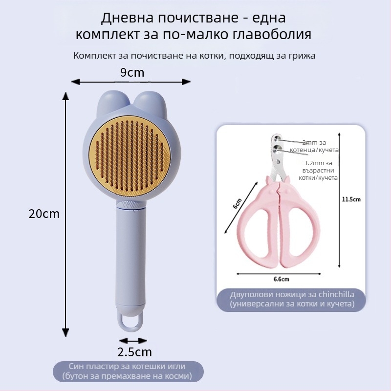 Груминг гребен за котки и кучета за премахване на козина - пластмасов