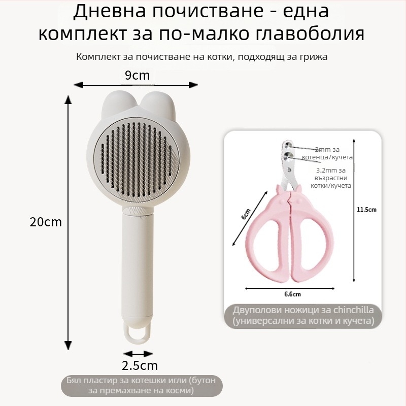 Груминг гребен за котки и кучета за премахване на козина - пластмасов