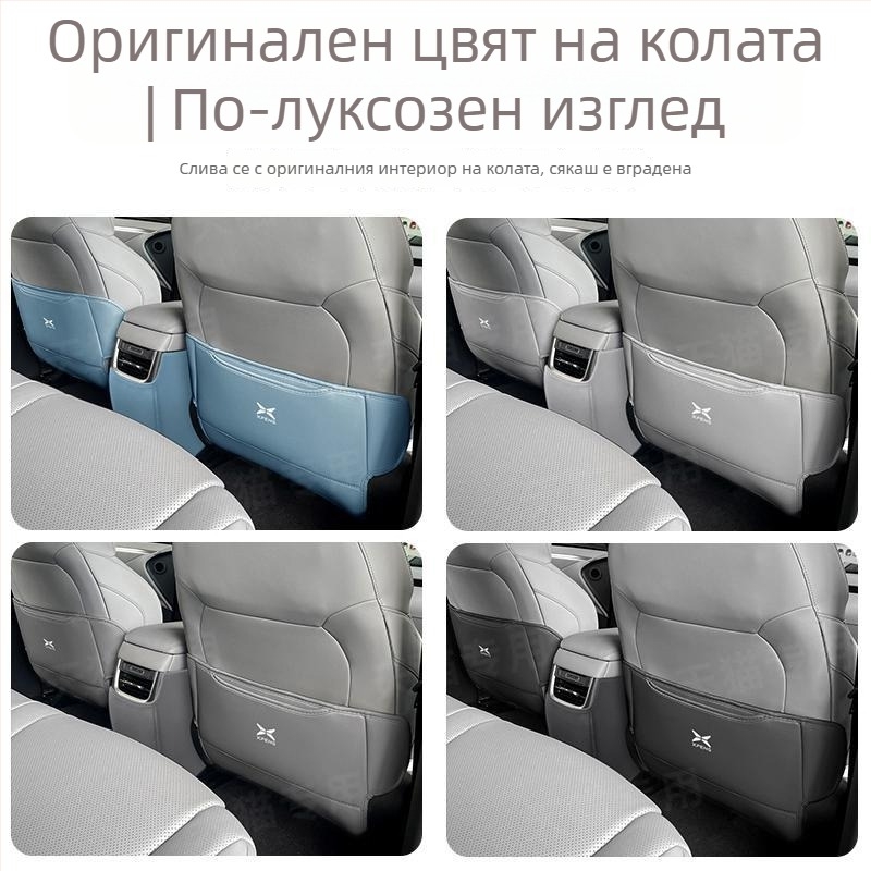 Седална защитна подложка за Xpeng M03 – кожена защита за задната седалка, печат на лого наличен