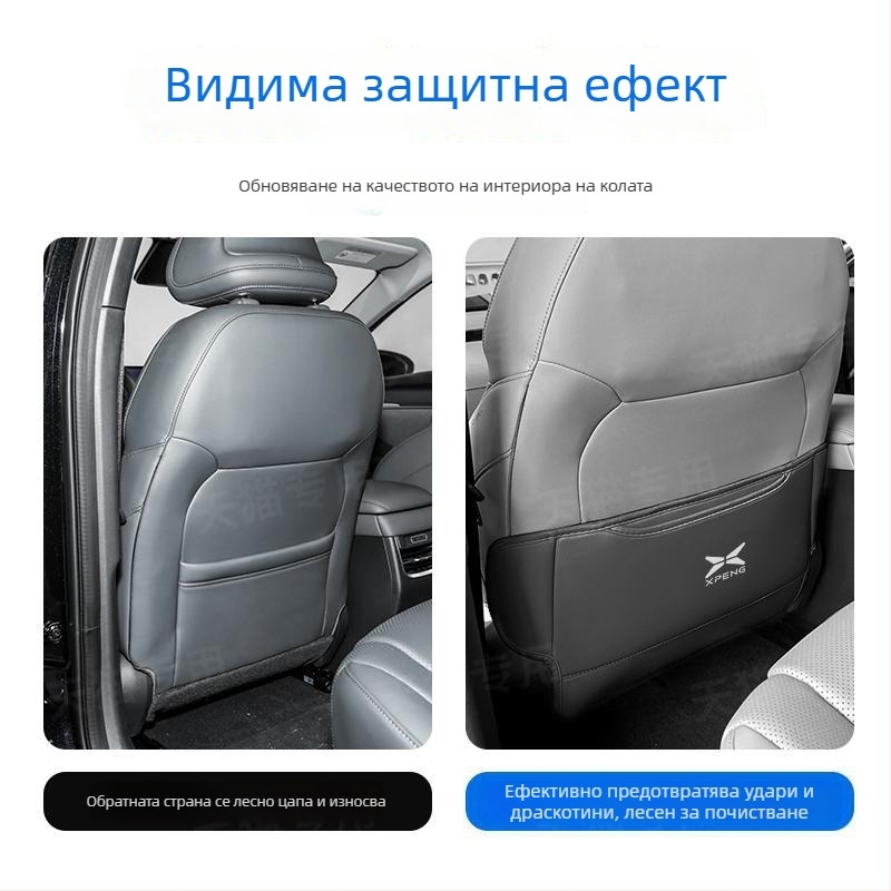 Седална защитна подложка за Xpeng M03 – кожена защита за задната седалка, печат на лого наличен