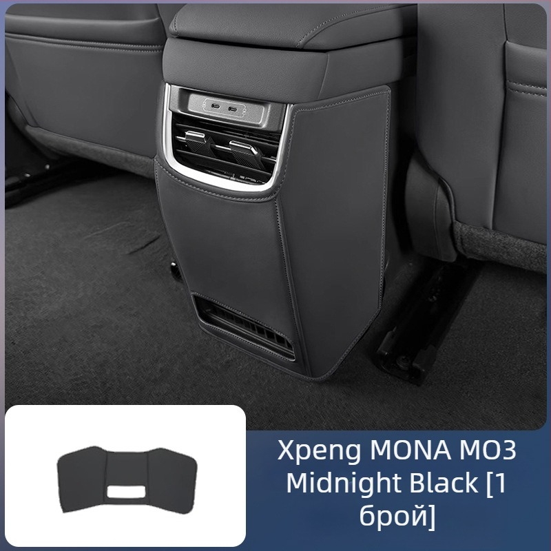 Седална защитна подложка за Xpeng M03 – кожена защита за задната седалка, печат на лого наличен