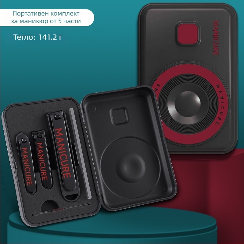 Комплект за подрязване на нокти с кожен калъф във форма на камера – преносим, домашен инструмент за грижа за нокти, метал и въглеродна стомана, 5–7 части