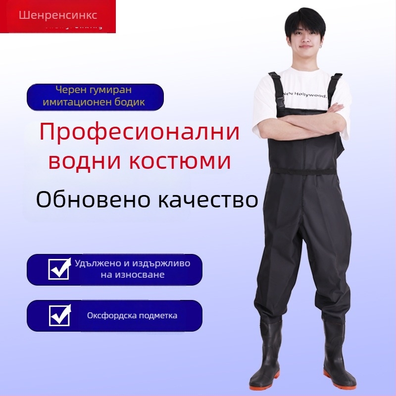 Унисекс PVC водоустойчиви панталони за риболов и водни дейности, усилени, износоустойчиви и ветроустойчиви, за целогодишна употреба