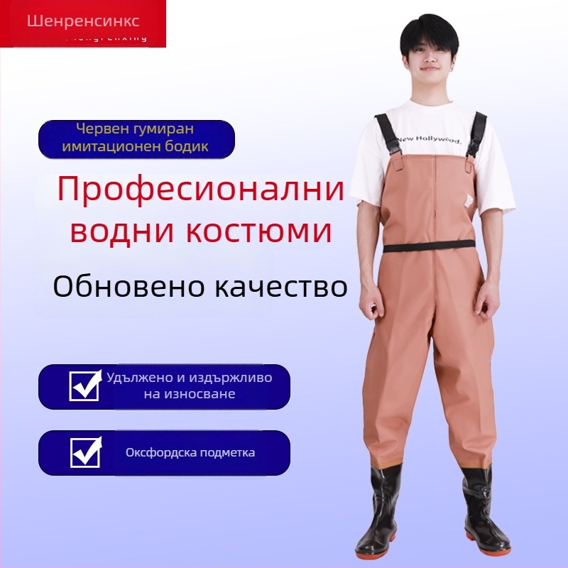 Унисекс PVC водоустойчиви панталони за риболов и водни дейности, усилени, износоустойчиви и ветроустойчиви, за целогодишна употреба
