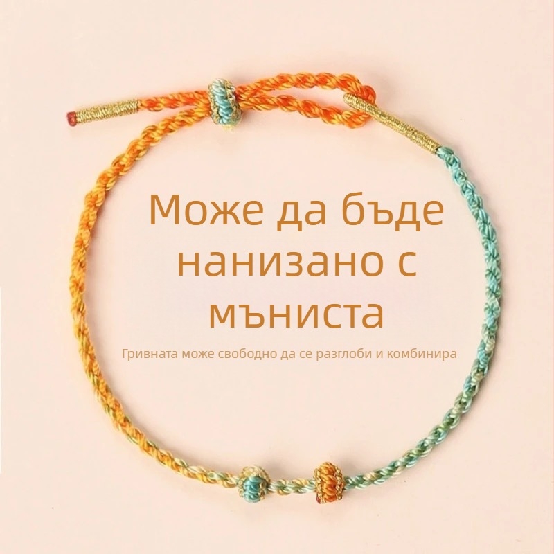 Ръчно плетена гривна от корда, етнически стил, унисекс (лято 2025)