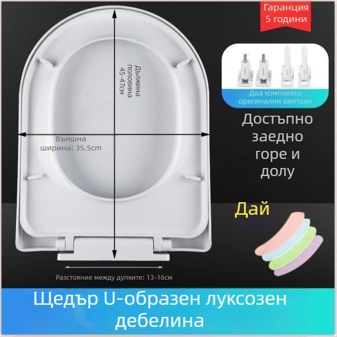 Капак за тоалетна, тип UVO, удебелен, с меко затваряне (пластмасов, CE-сертифициран)