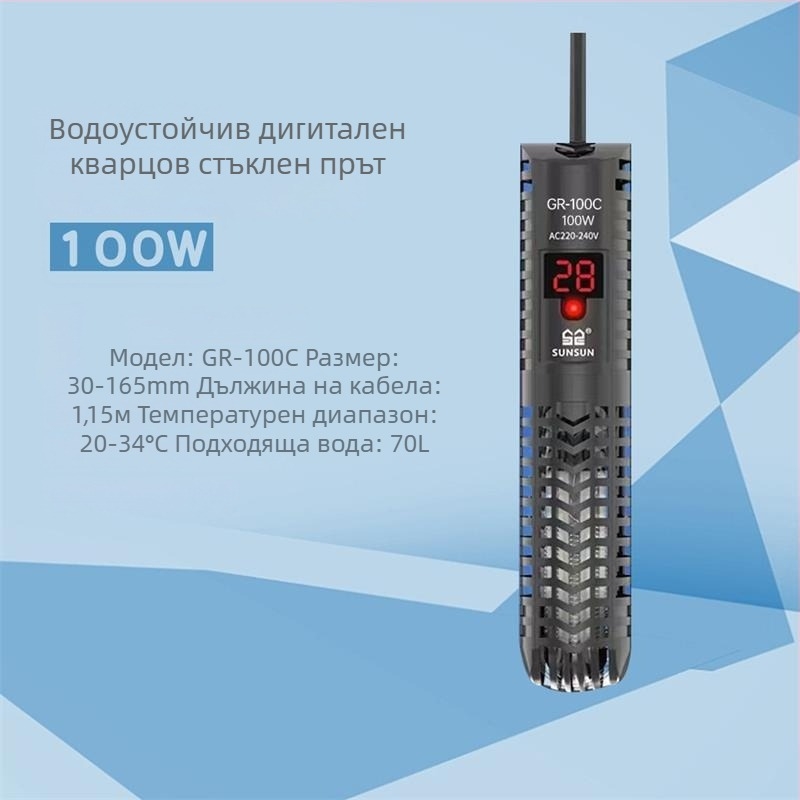 Аквариумен нагревател с цифров дисплей, кварцов нагревателен прът, автоматично управление на температурата, взривозащитен, защитен корпус