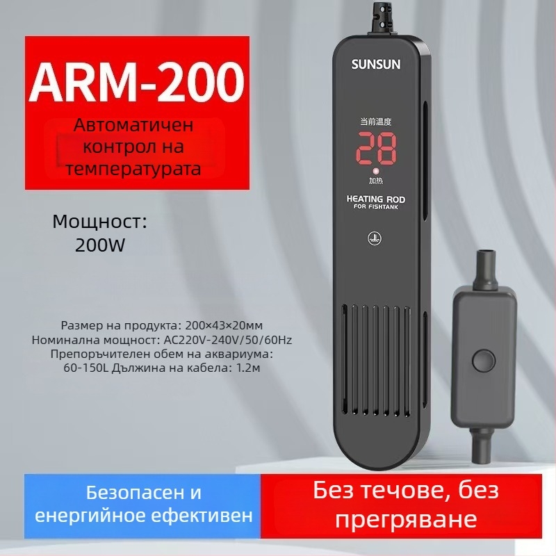 Аквариумен нагревател с цифров дисплей, кварцов нагревателен прът, автоматично управление на температурата, взривозащитен, защитен корпус