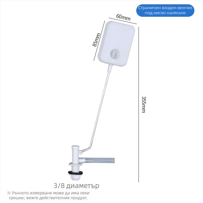 Аксесоари за резервоар за тоалетна, тип кула: поплавков входен клапан и комплект дренажни клапани, ниско налягане на входа